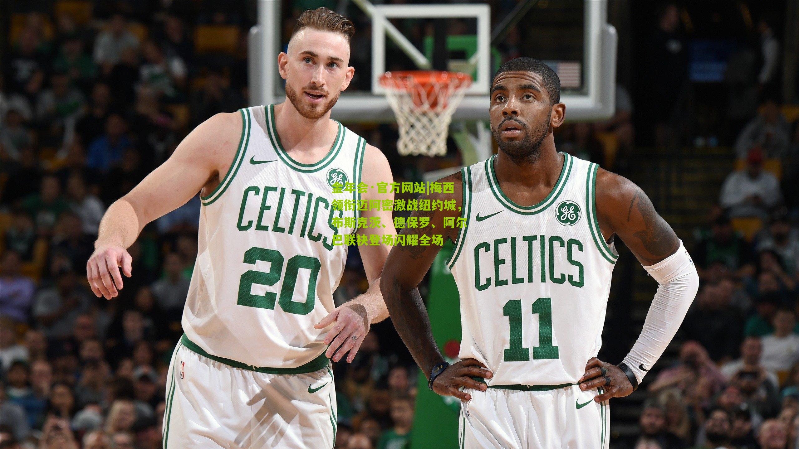 梅西领衔迈阿密激战纽约城,布斯克茨、德保罗、阿尔巴联袂登场闪耀全场