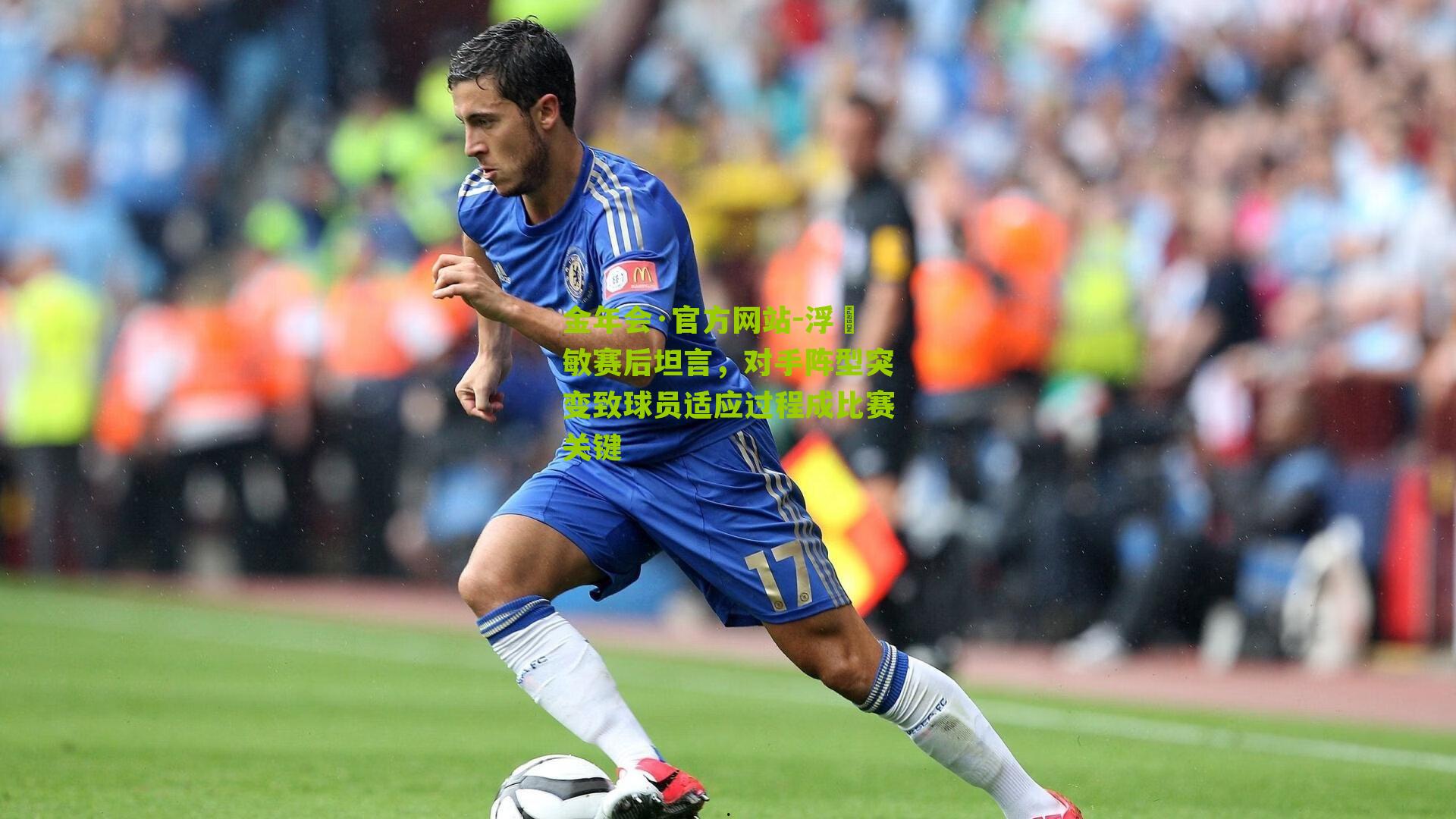 浮嶋敏赛后坦言,对手阵型突变致球员适应过程成比赛关键