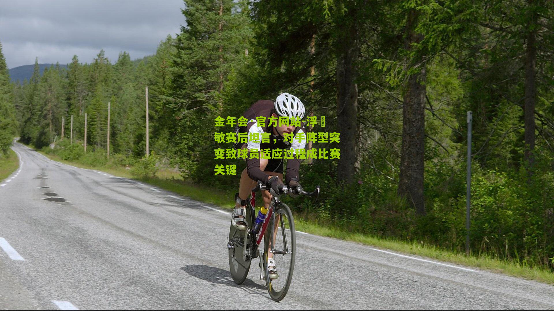 浮嶋敏赛后坦言,对手阵型突变致球员适应过程成比赛关键