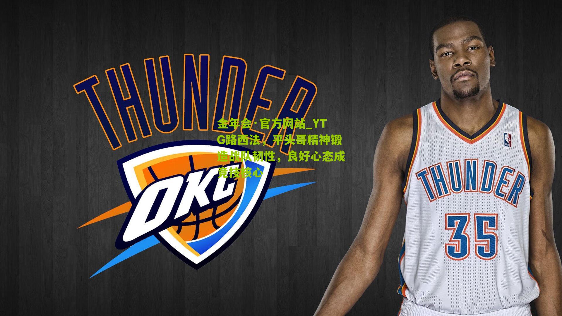 YTG路西法，平头哥精神锻造战队韧性，良好心态成竞技核心