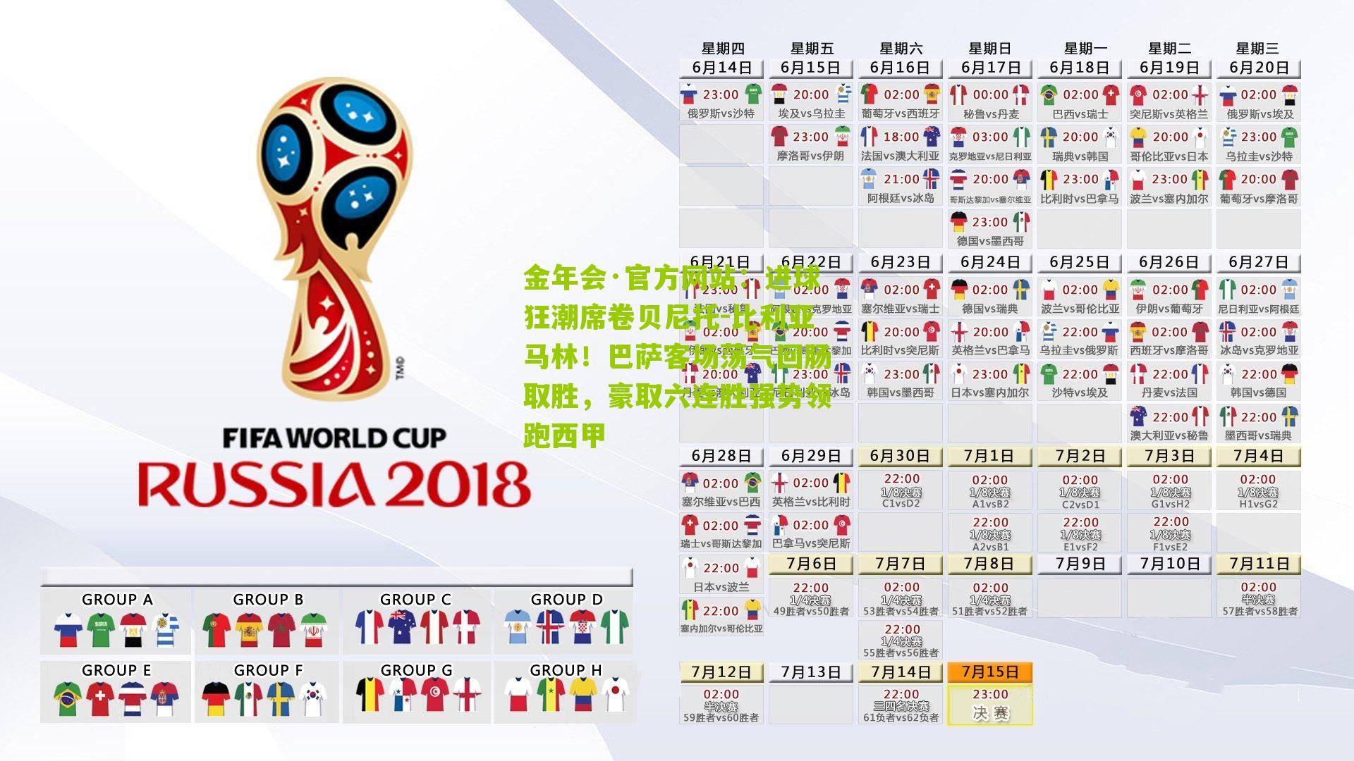 进球狂潮席卷贝尼托-比利亚马林！巴萨客场荡气回肠取胜，豪取六连胜强势领跑西甲