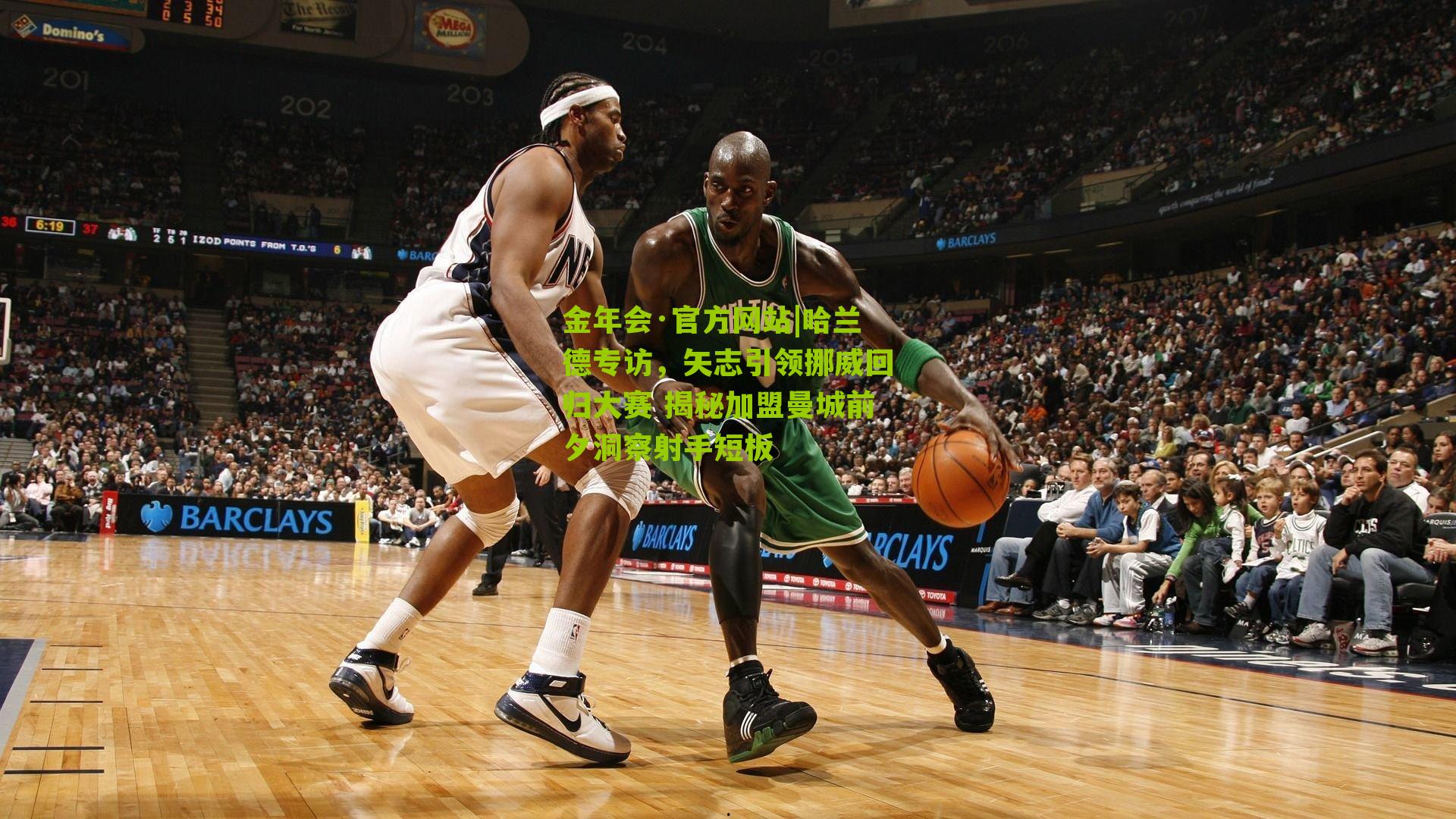 哈兰德专访，矢志引领挪威回归大赛 揭秘加盟曼城前夕洞察射手短板