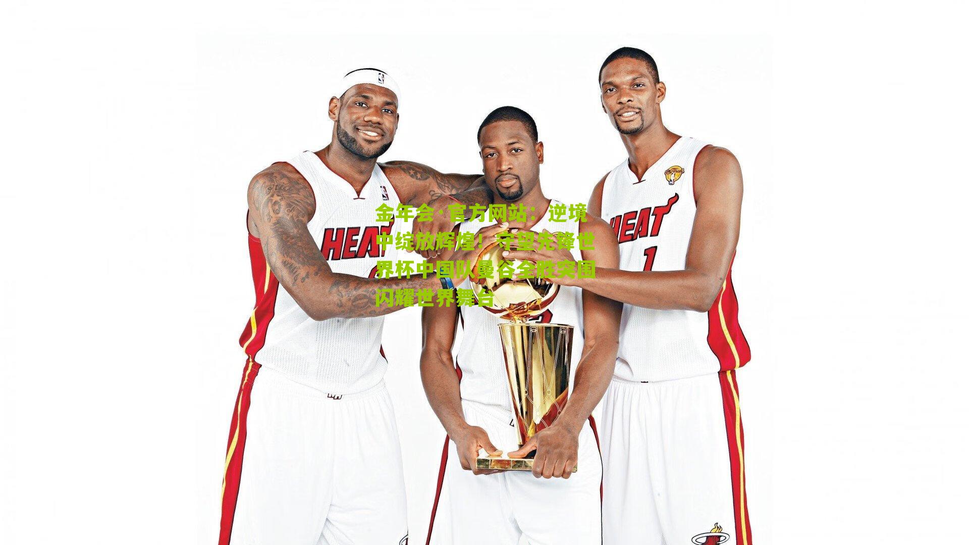 逆境中绽放辉煌！守望先锋世界杯中国队曼谷全胜突围闪耀世界舞台