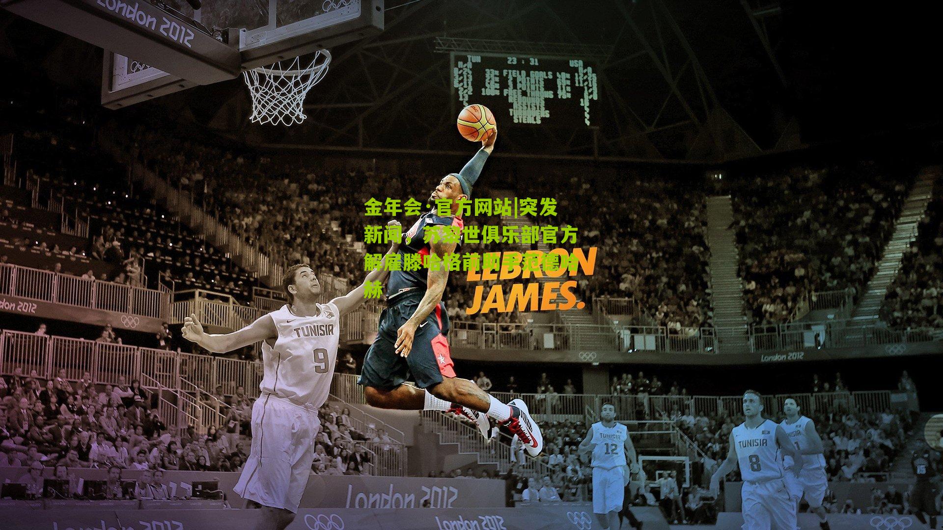 突发新闻，苏黎世俱乐部官方解雇滕哈格前助手范德哈赫