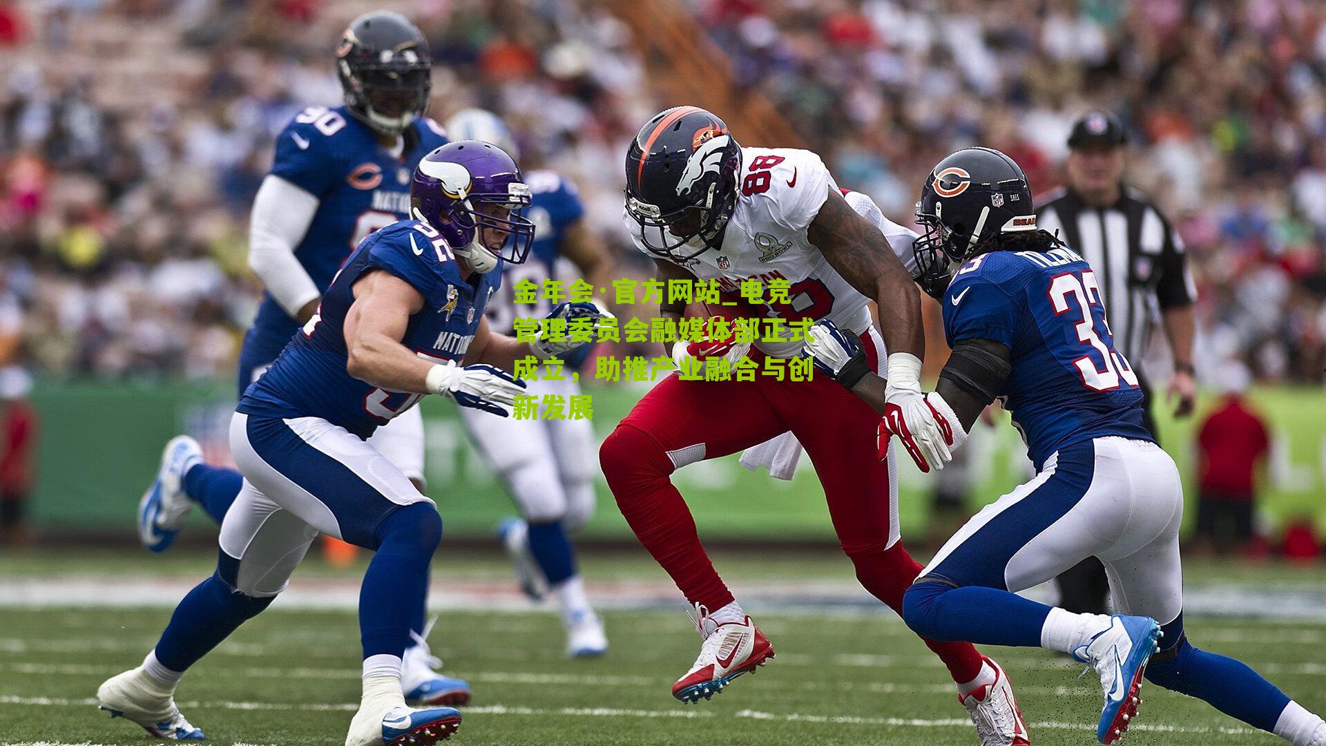 电竞管理委员会融媒体部正式成立，助推产业融合与创新发展