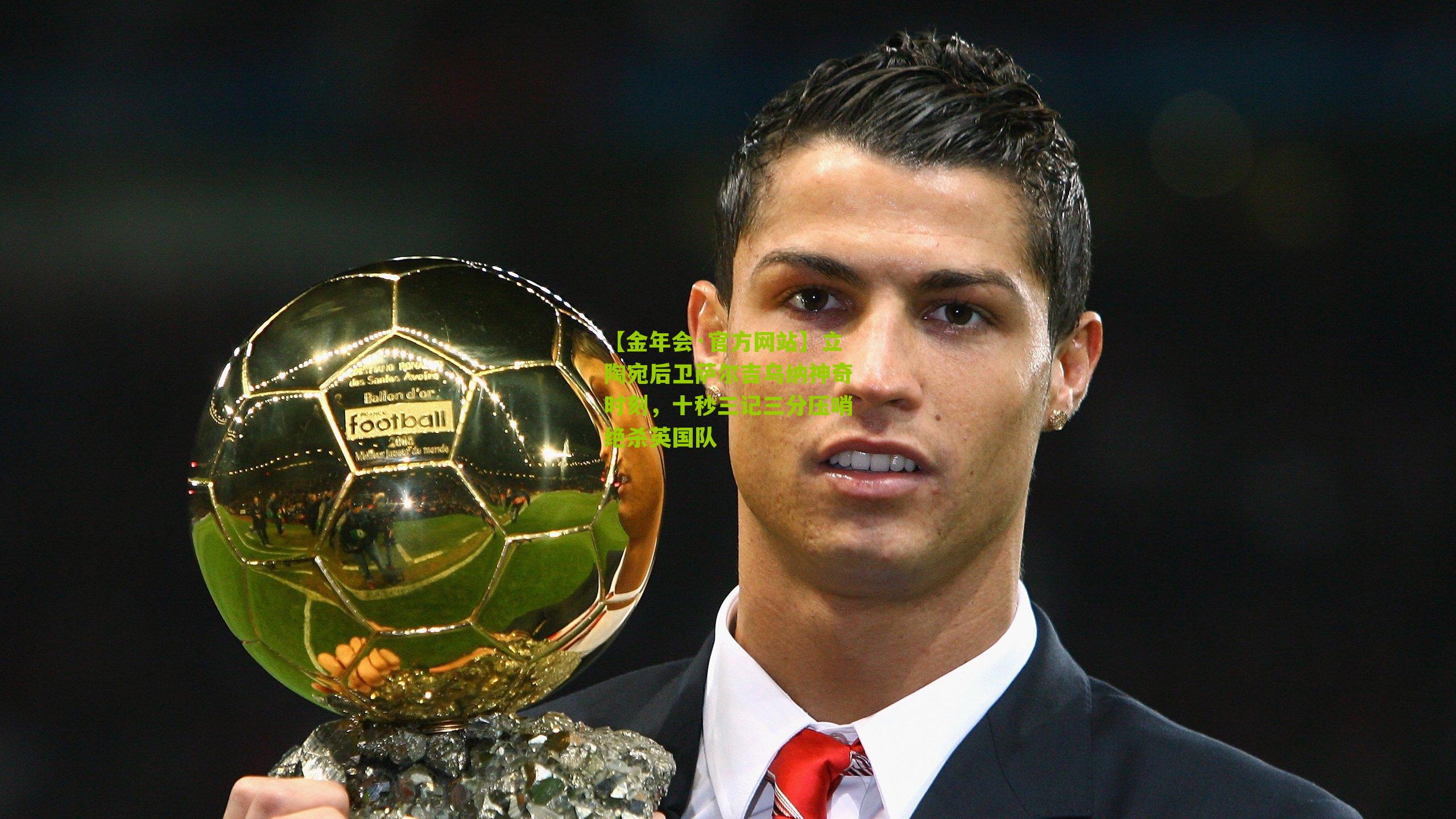 立陶宛后卫萨尔吉乌纳神奇时刻，十秒三记三分压哨绝杀英国队