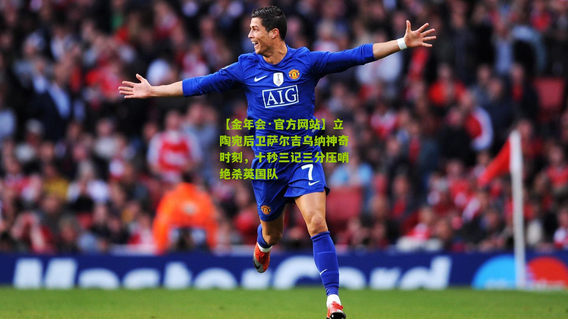 立陶宛后卫萨尔吉乌纳神奇时刻，十秒三记三分压哨绝杀英国队